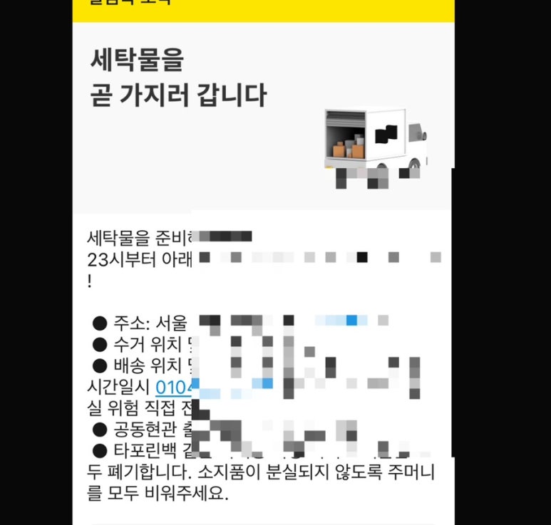 가보자세탁소 이미지
