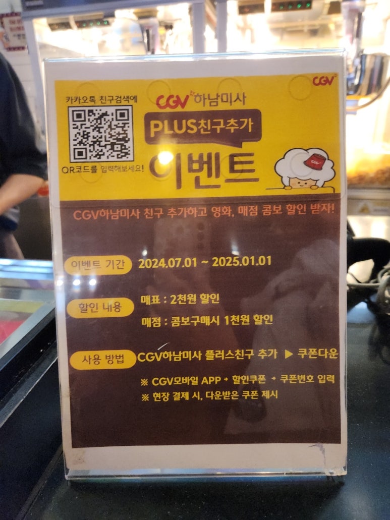 카카오플러스매점 이미지