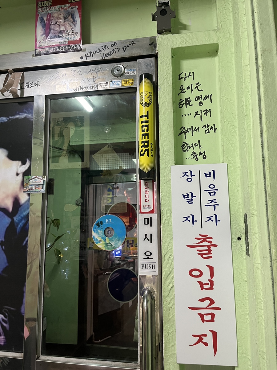 까치당구장 이미지