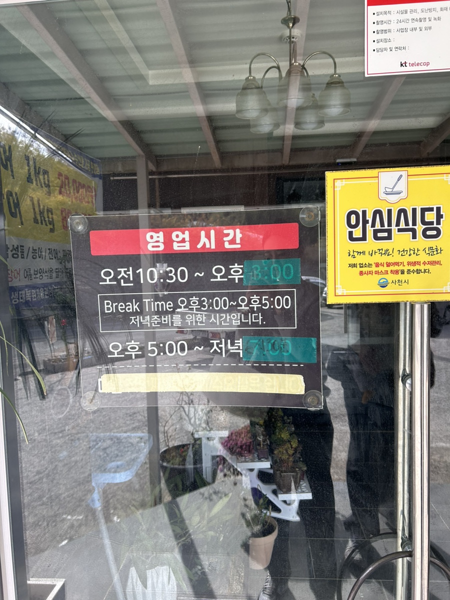 나산집 이미지