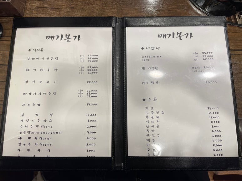 메기본가 이미지