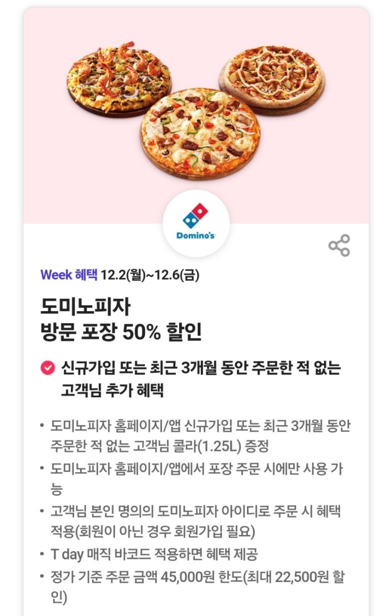 북SKT 이미지