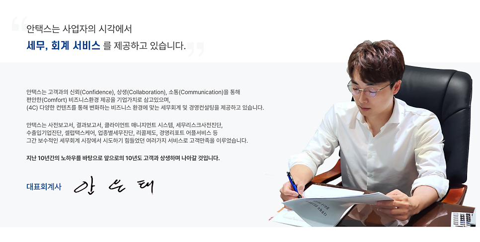 두택스세무회계사무소 이미지