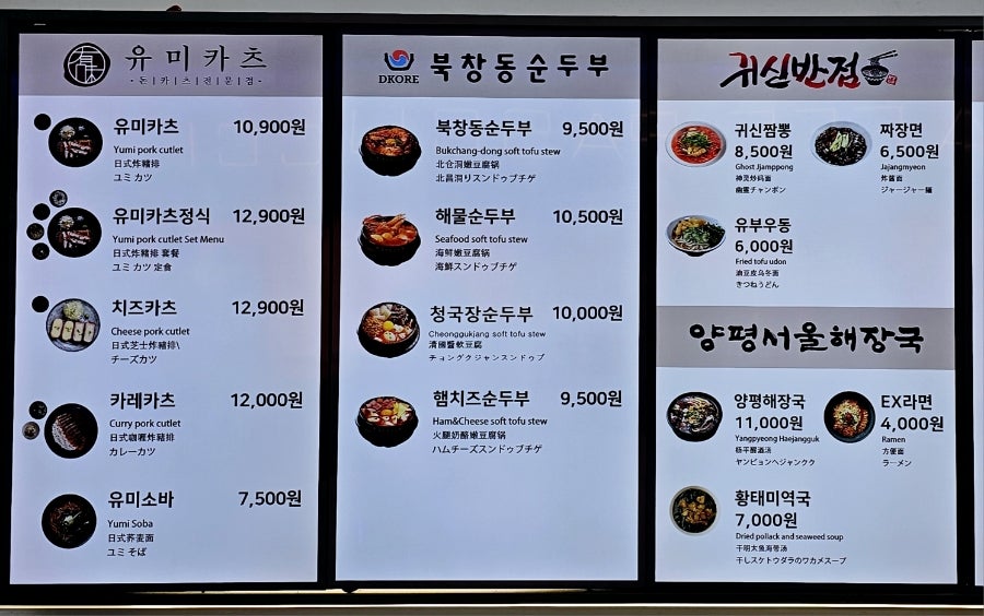 유미해장국 이미지