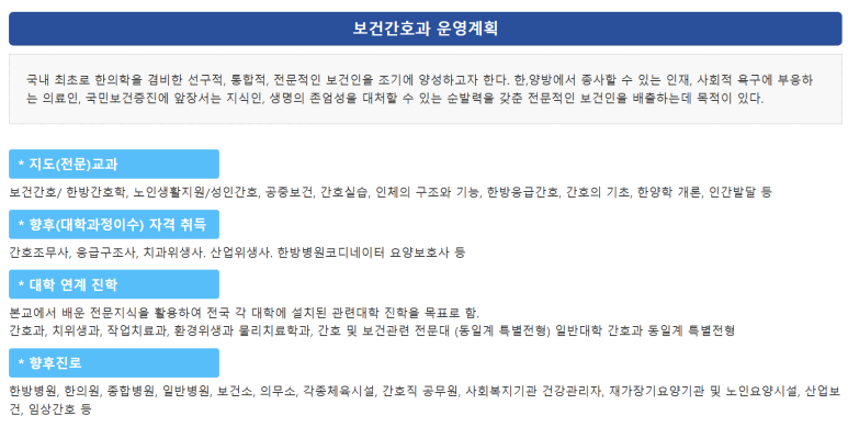 한국한방고등학교 이미지