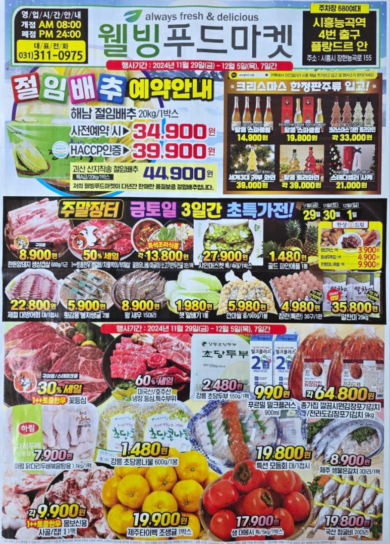 장현푸드 이미지
