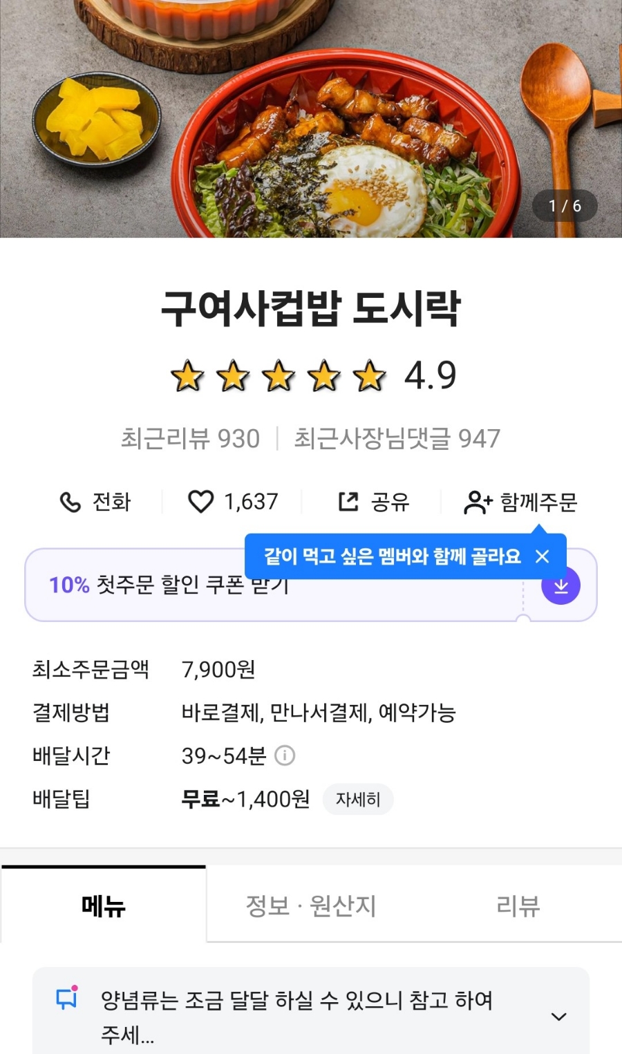 구여사컵밥 이미지