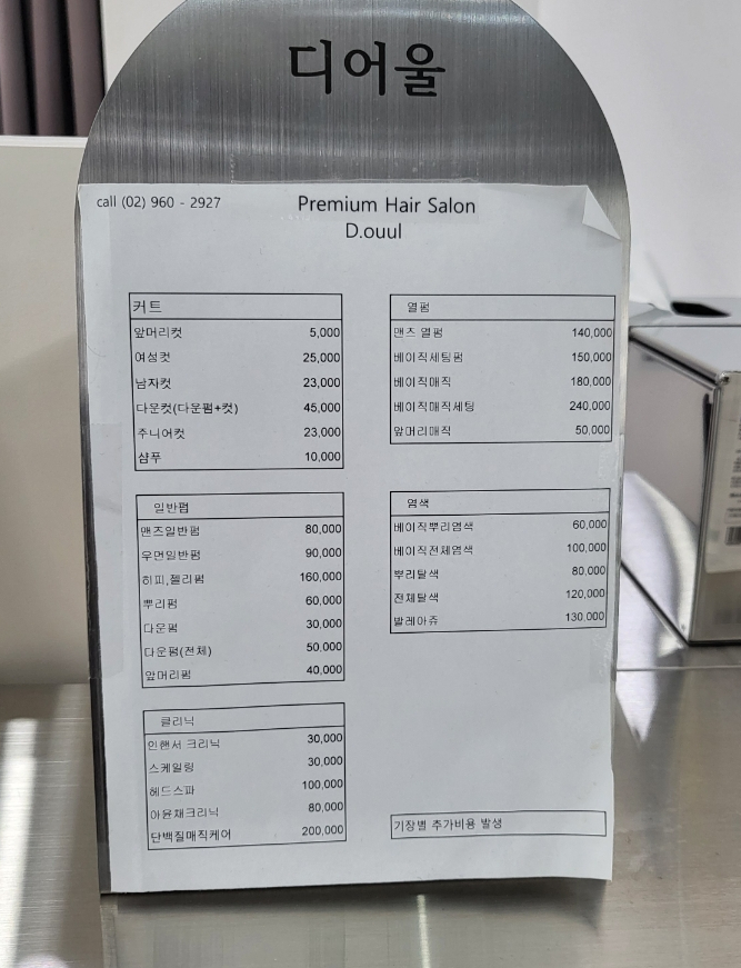 권헤어라인 이미지