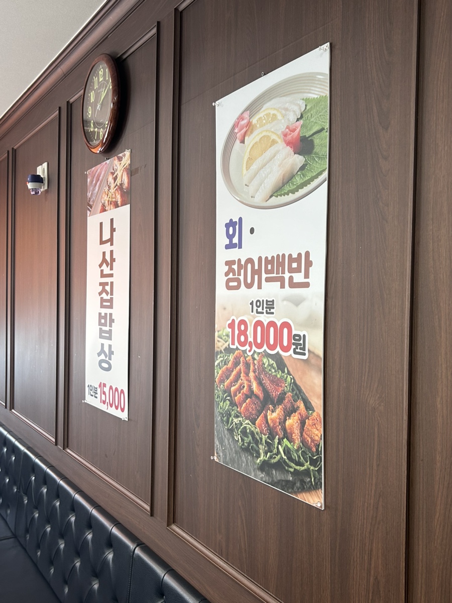 나산집 이미지