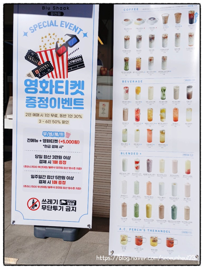 블루샥장전점 이미지