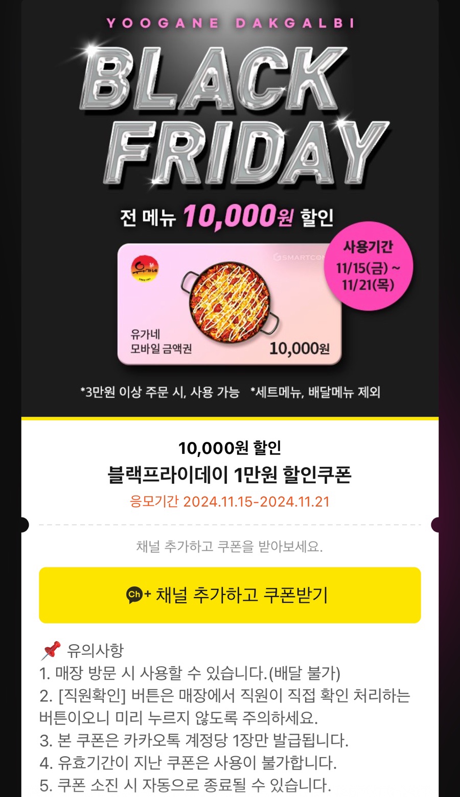 유가네닭갈비루원시티점 이미지