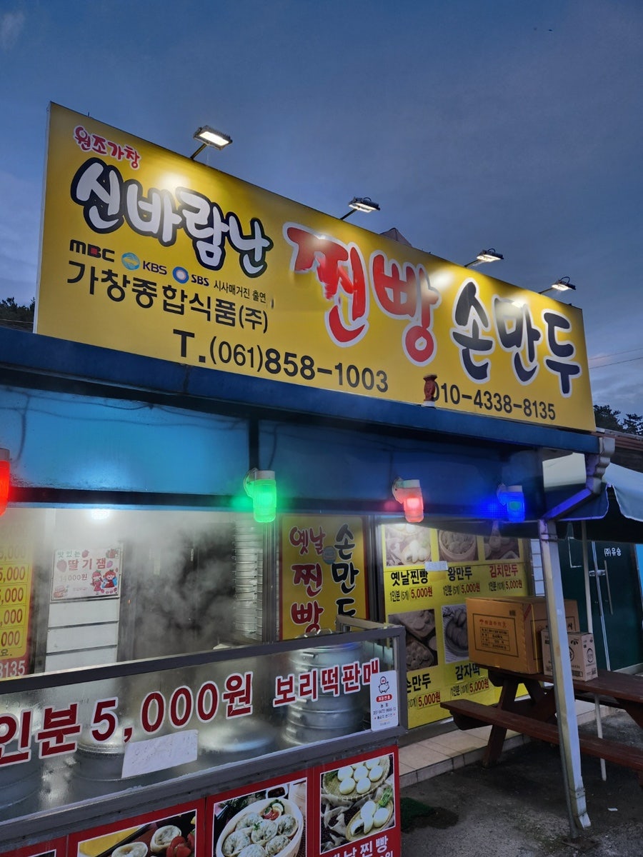 손만두찐빵 이미지