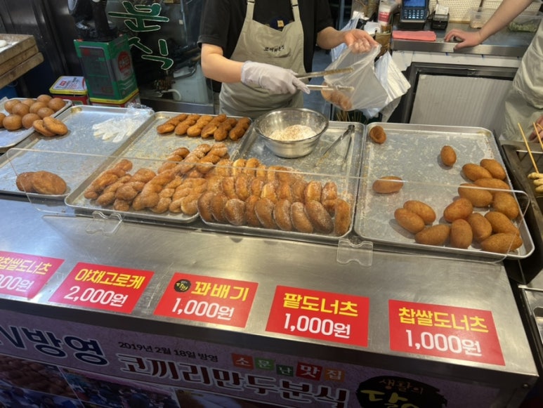 하나분식;하나수산 이미지