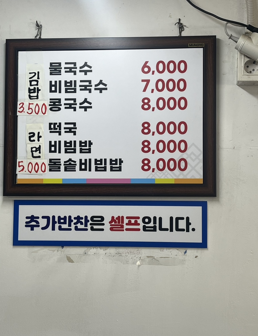 청송촌국수 이미지