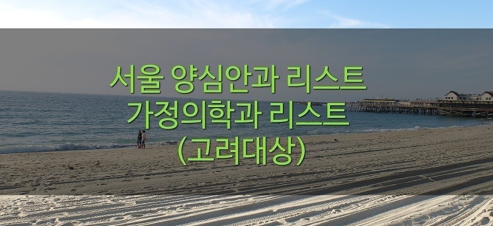 은평밝은내과의원 이미지
