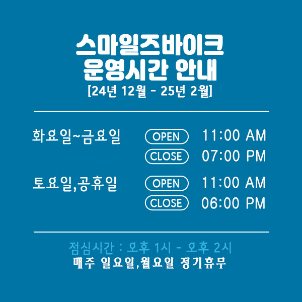 스마일즈바이크삼천리자전거 이미지