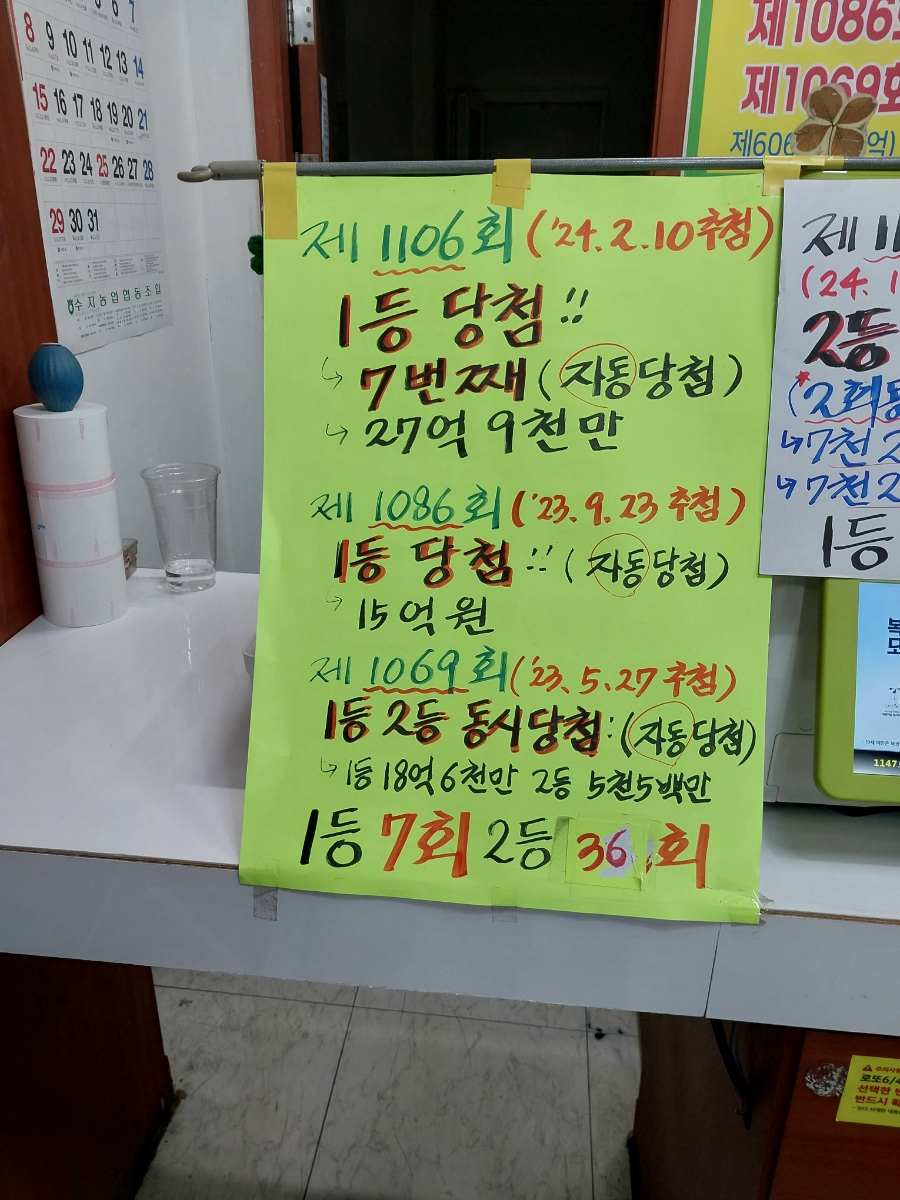 수지복권 이미지