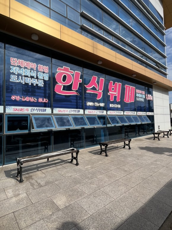 트럭한식부페 이미지