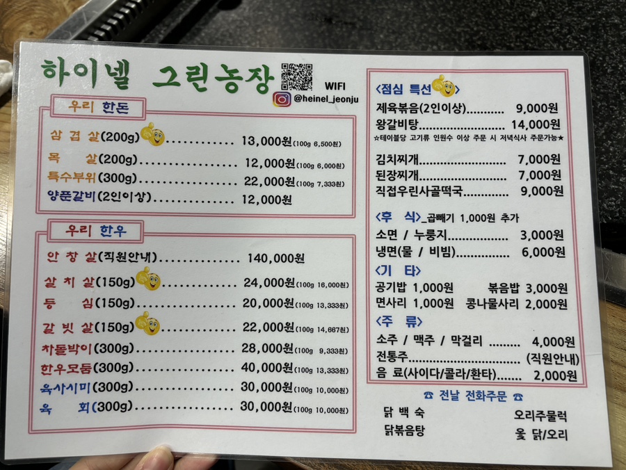 그린식당 이미지