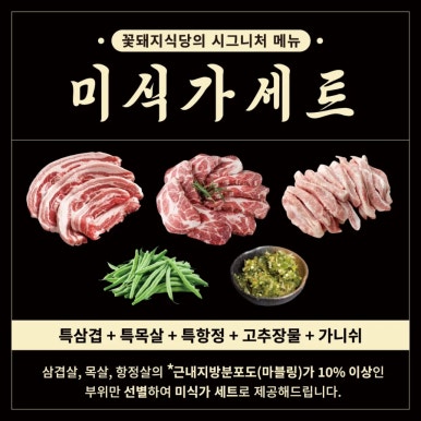 꽃돼지모임 이미지