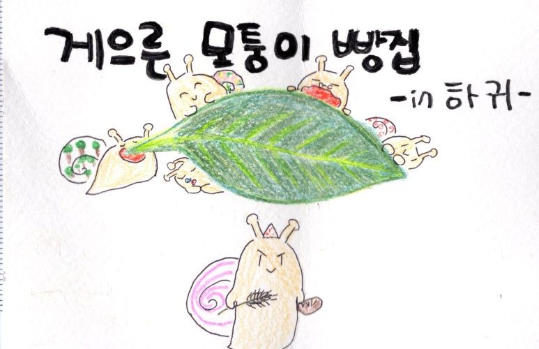 게으른모퉁이빵집 이미지