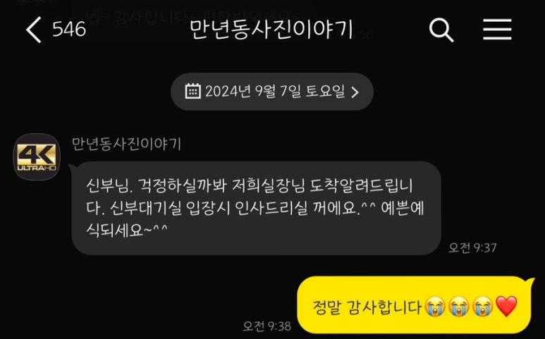 만년동사진이야기 이미지