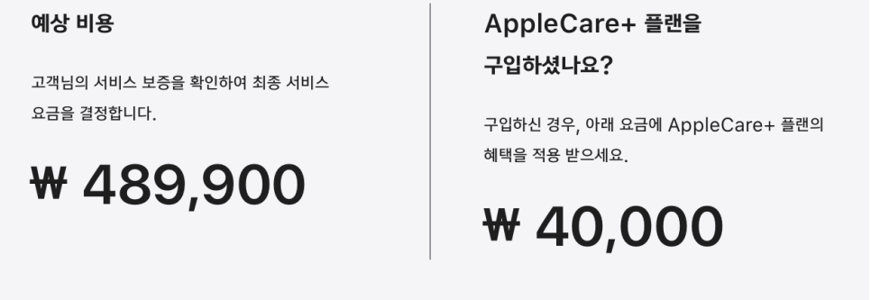 애플케어 이미지