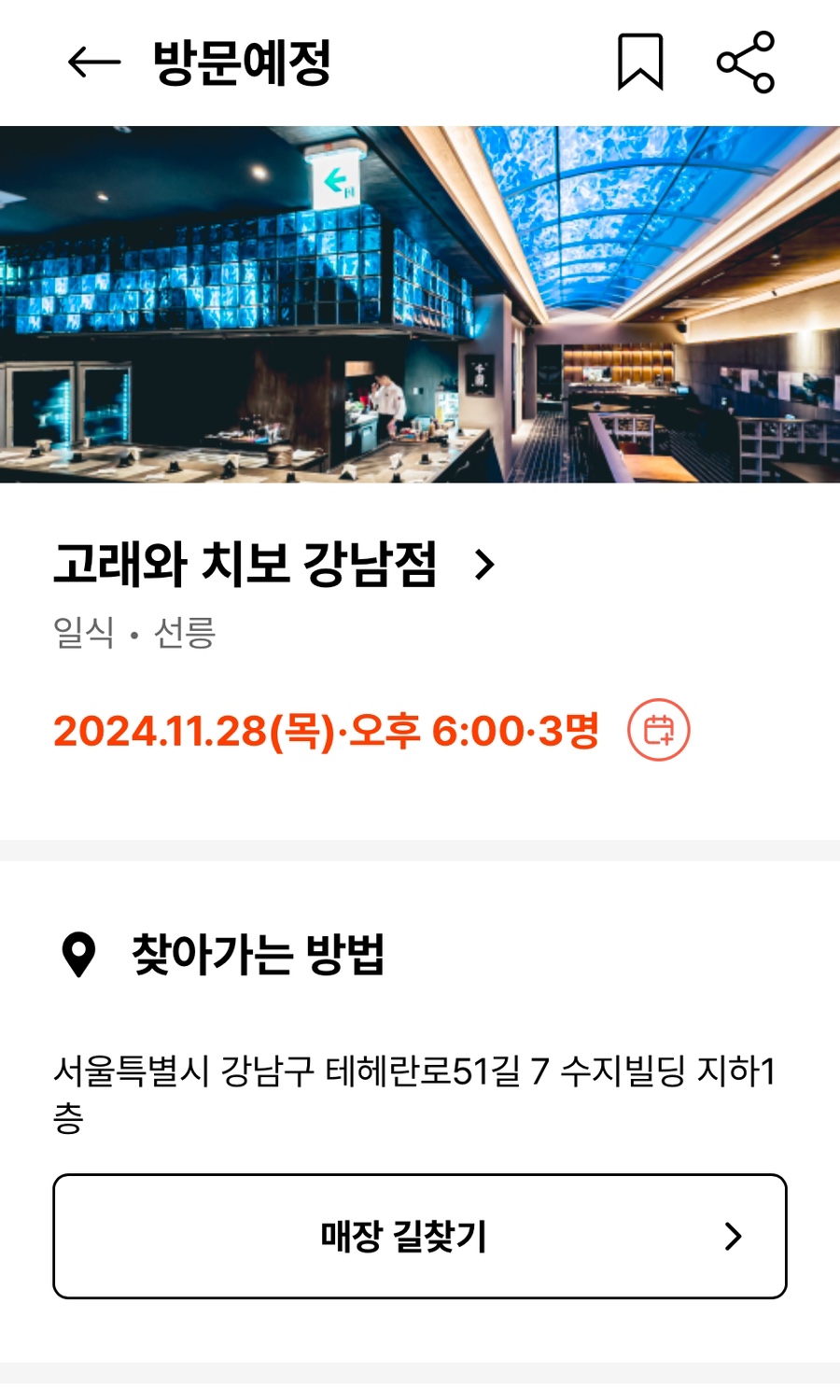 고래와치보 이미지