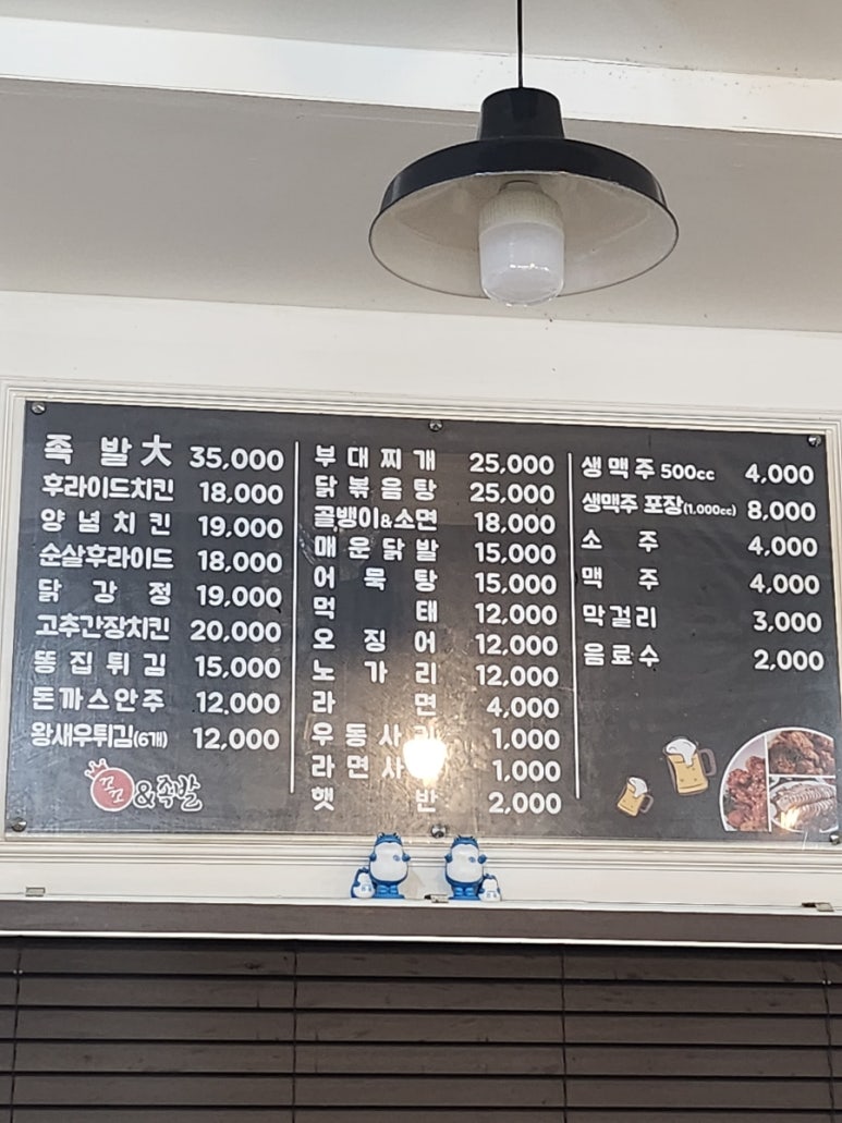 꼬꼬족발 이미지