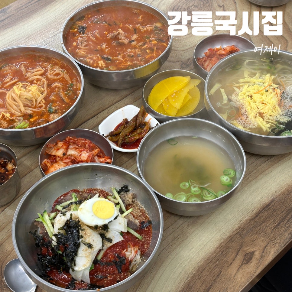 강릉국시집 이미지