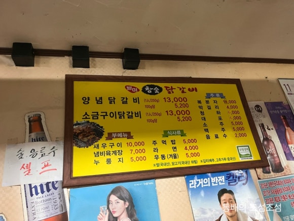 별미참숯닭갈비 이미지