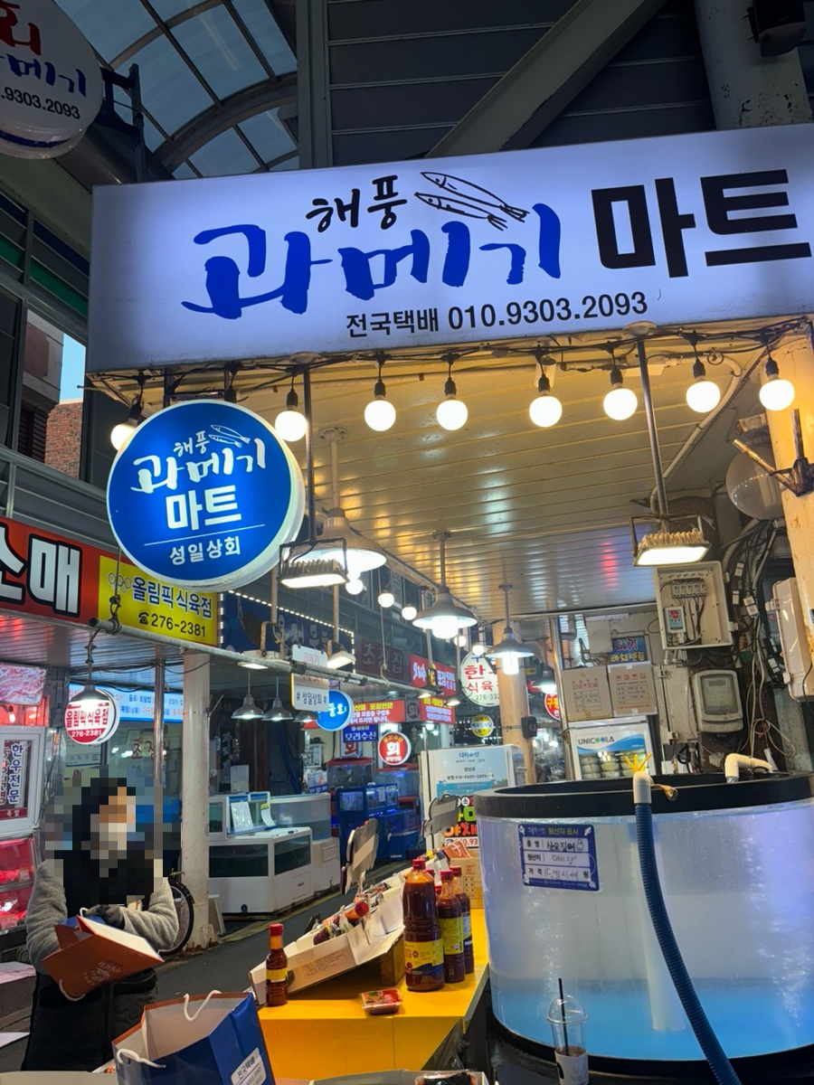 성일상회 이미지