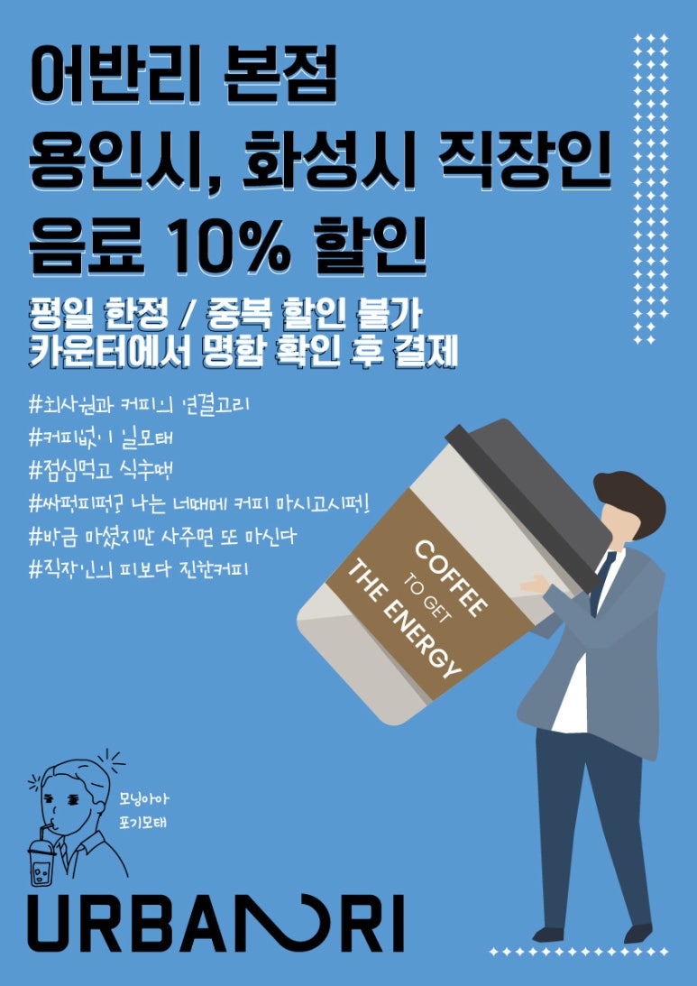 어반리 이미지
