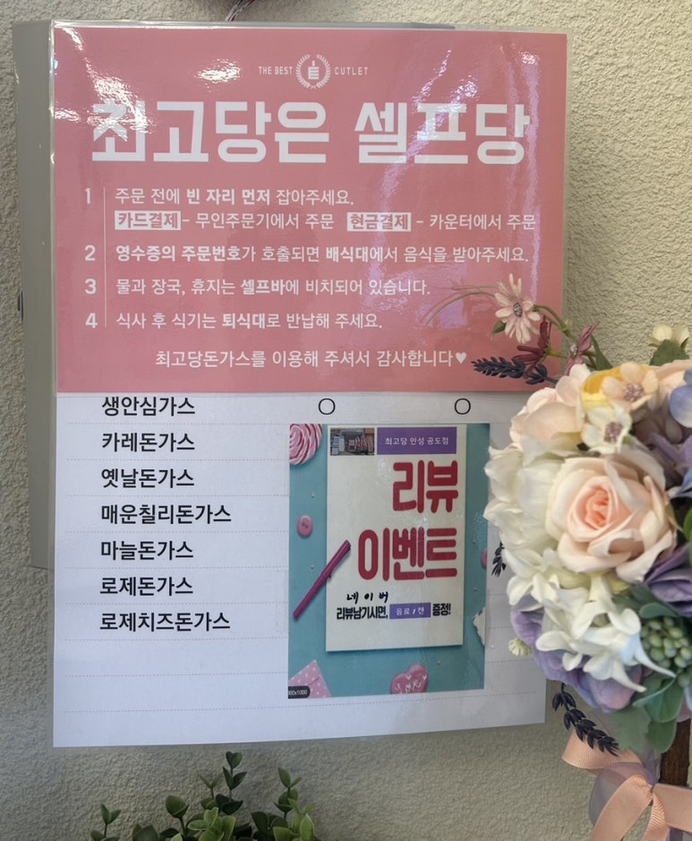 최고당돈가스 안성공도점 이미지