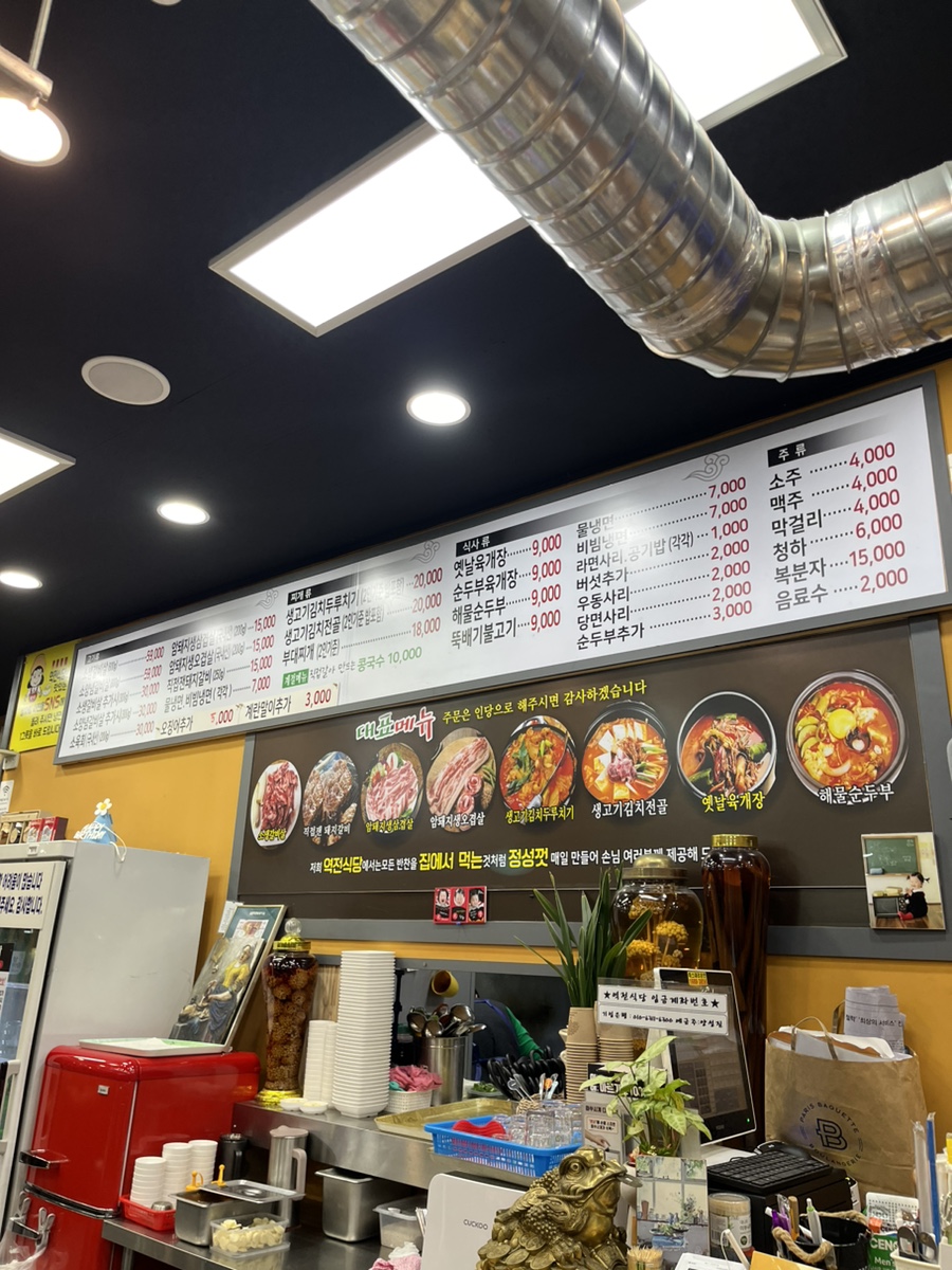 역전뚝배기식당 이미지
