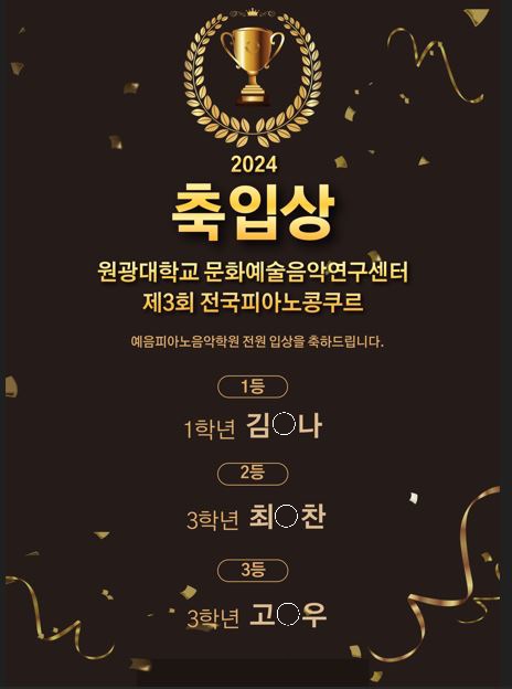예음피아노음악학원 이미지