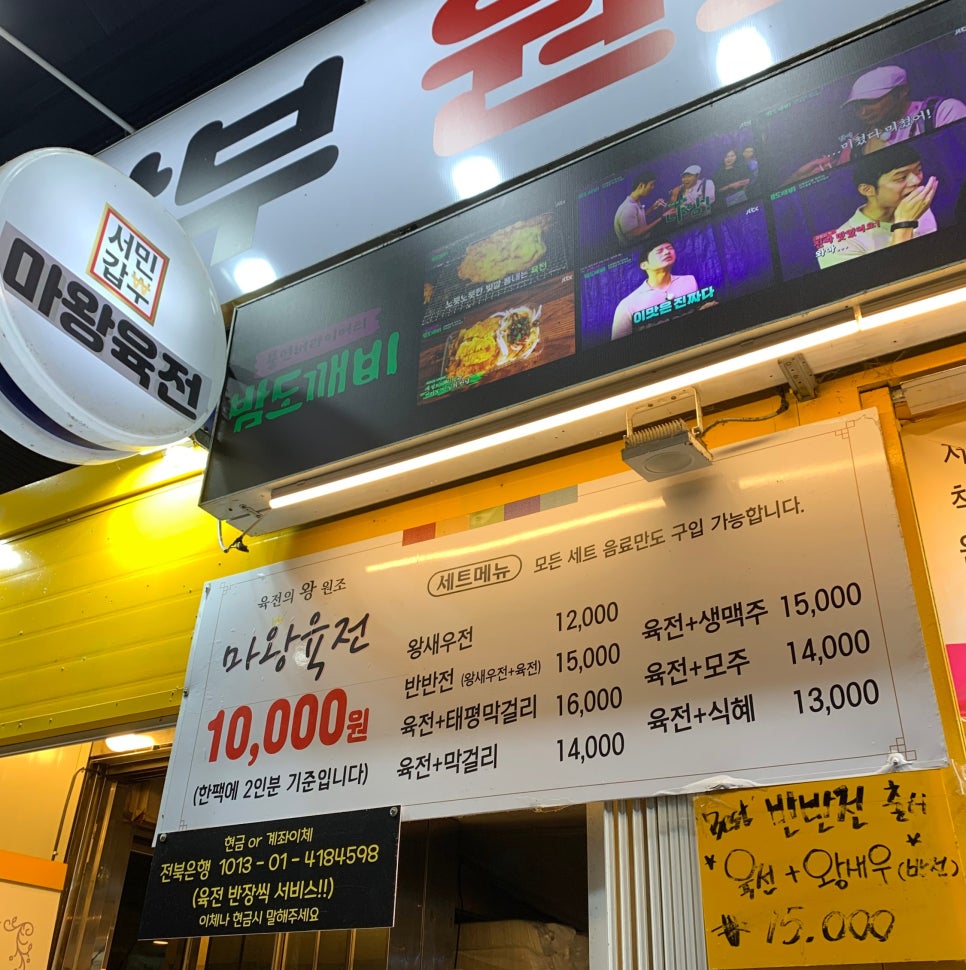 풍남문씨앗호떡 이미지