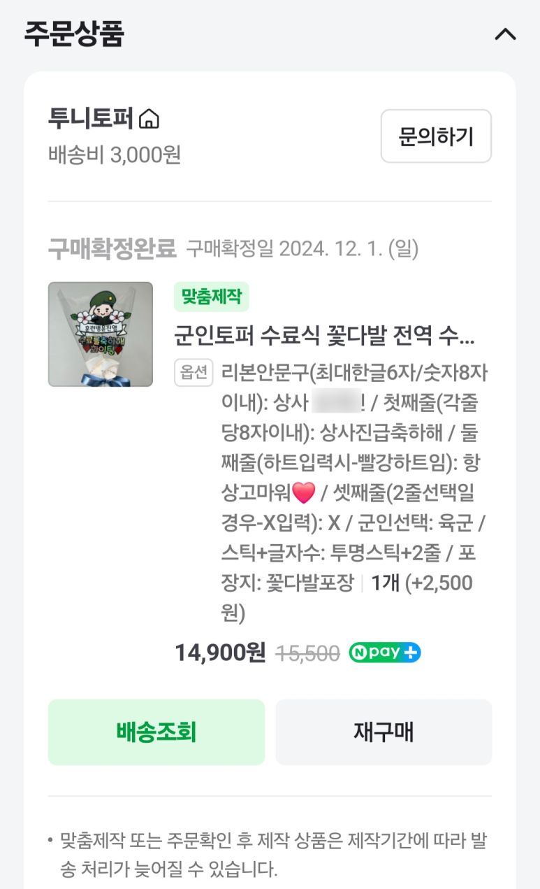 투니토퍼 이미지
