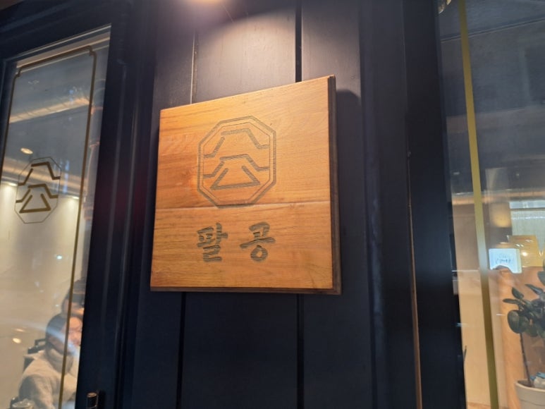 팔공민물장어 이미지