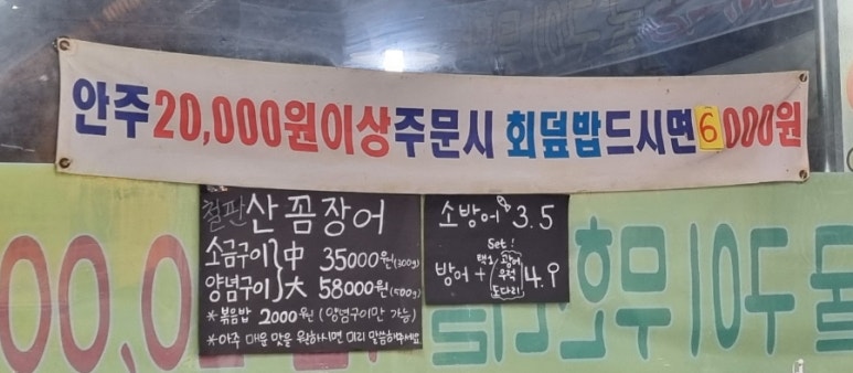 소래포구회 이모네조개구이 이미지