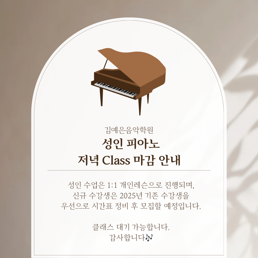 김예은음악학원 이미지