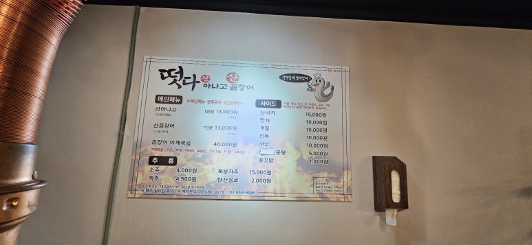 떳다 산아나고 이미지