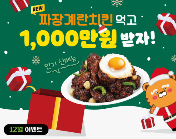 60계 치킨남양주진접점 이미지