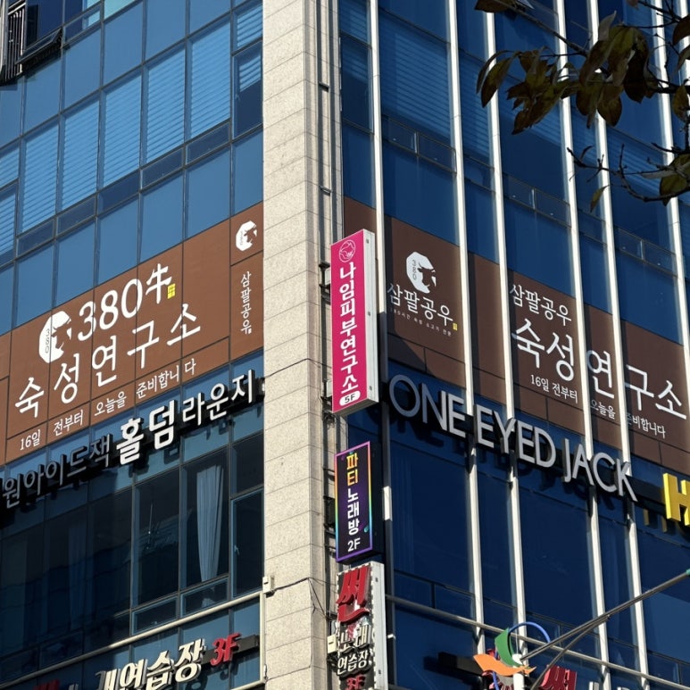 삼팔공우 이미지