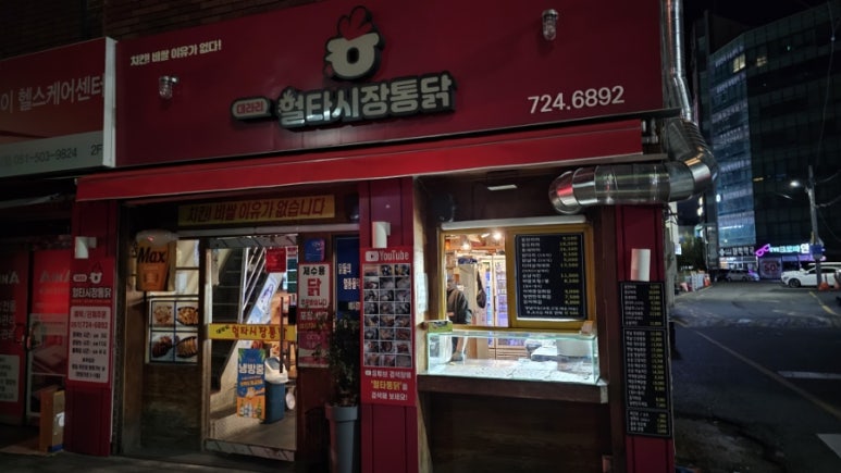 헐타 이미지