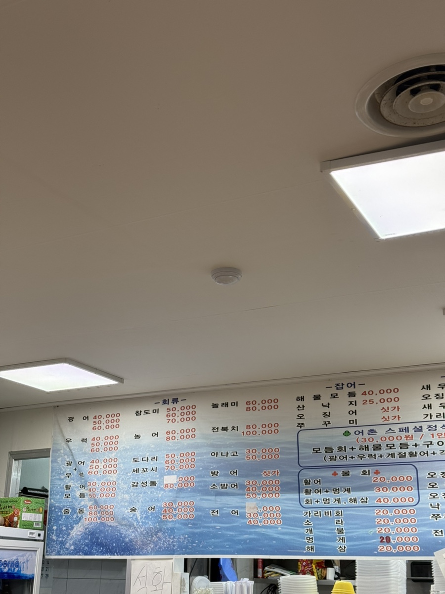 효자어촌 이미지