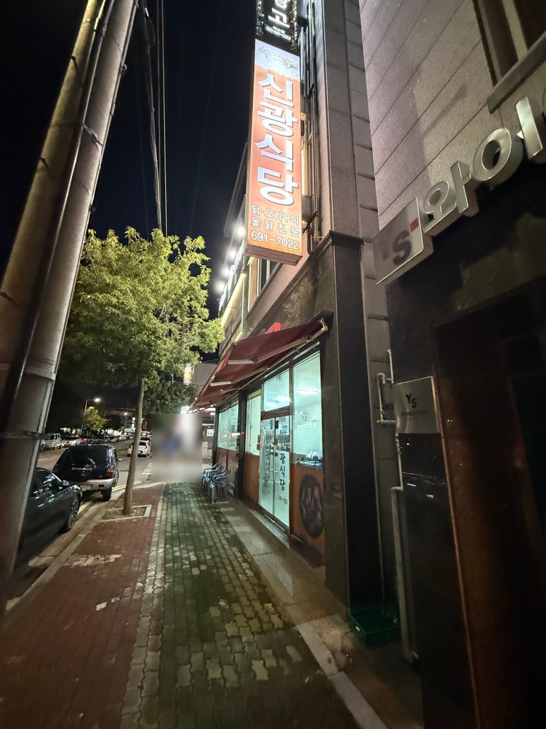 신광식당 이미지