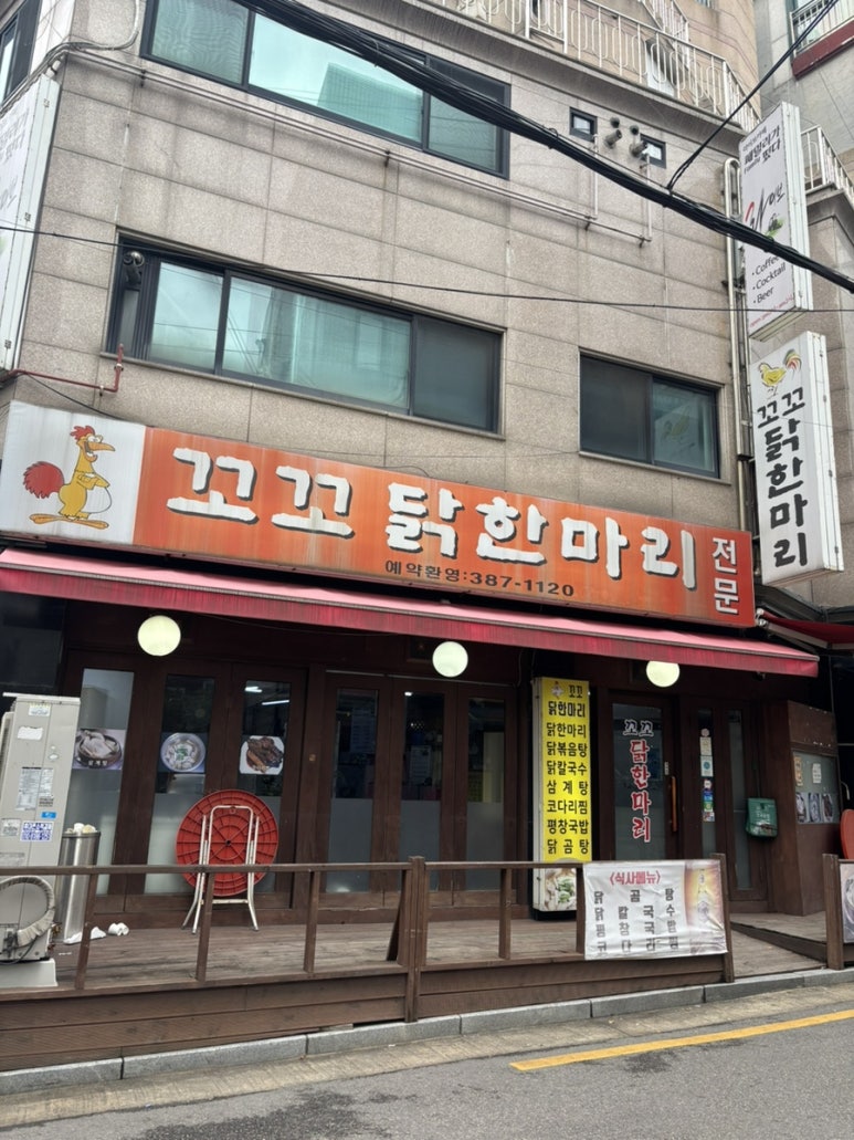 꼬꼬닭/안녕닭 이미지
