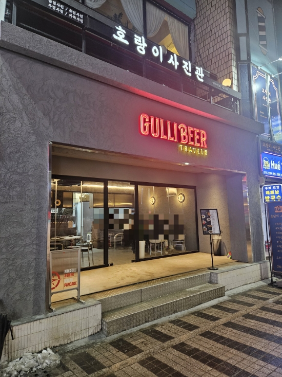 걸리비어 여행기 이미지