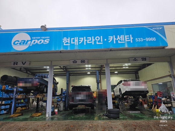 카라인자동차정비 이미지